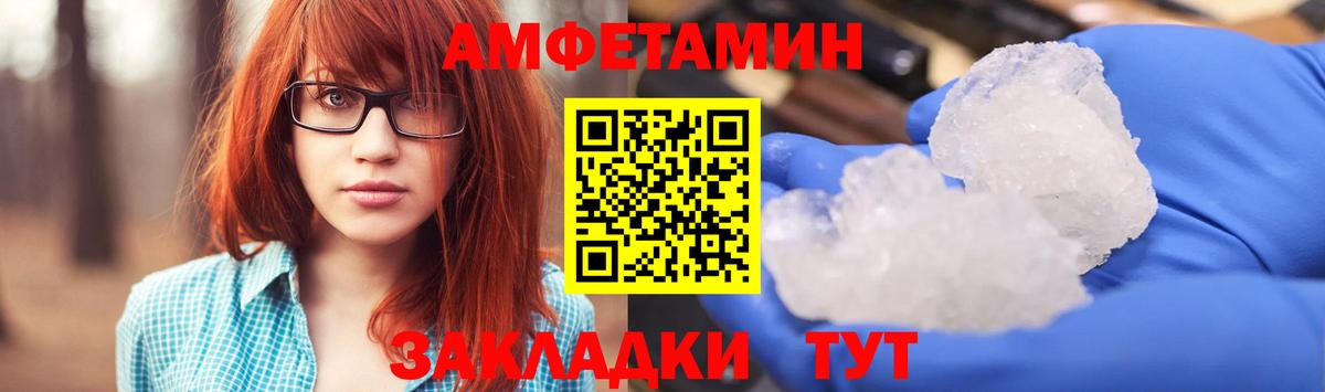 АМФЕТАМИН 98% Канск