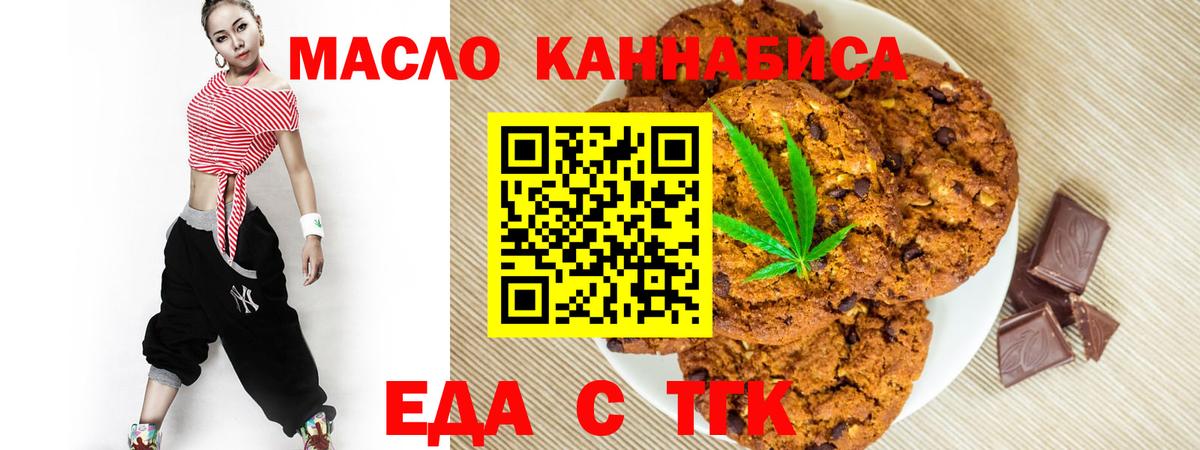 Canna-Cookies марихуана  Вход с VPN  Канск 