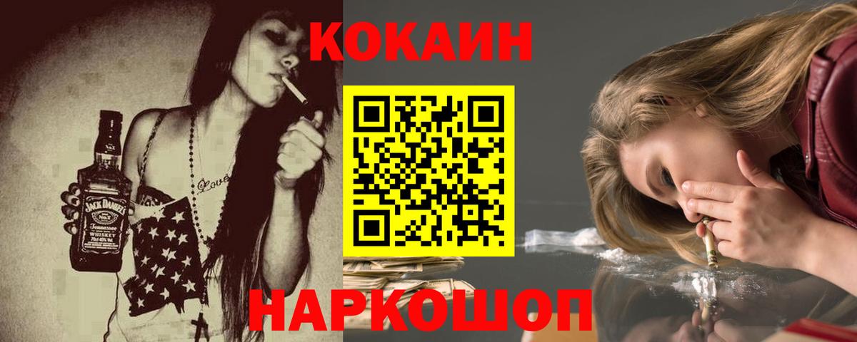 COCAIN Эквадор  Cocaine  Вход с VPN  Канск  COCAIN Эквадор 