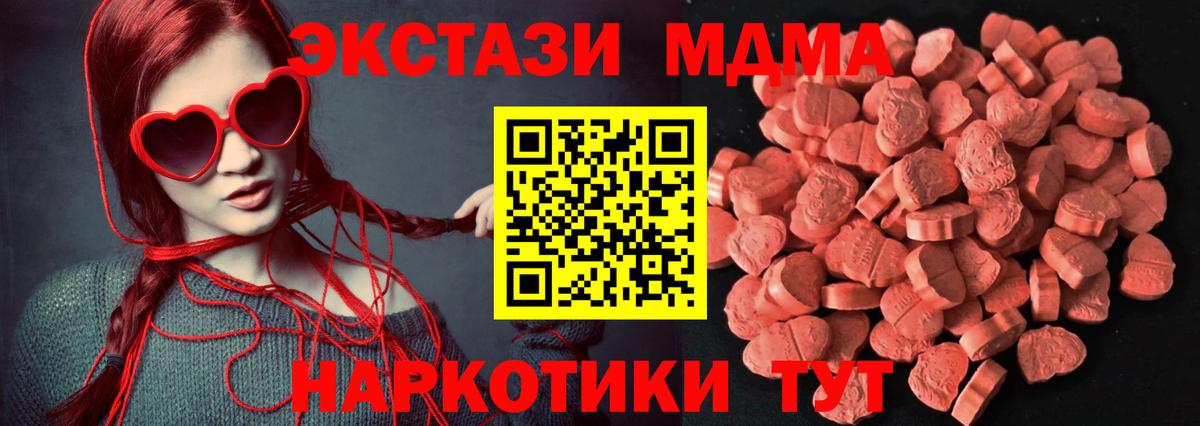 Экстази 99%  ЭКСТАЗИ  Канск  Вход с VPN  ЭКСТАЗИ таблы 