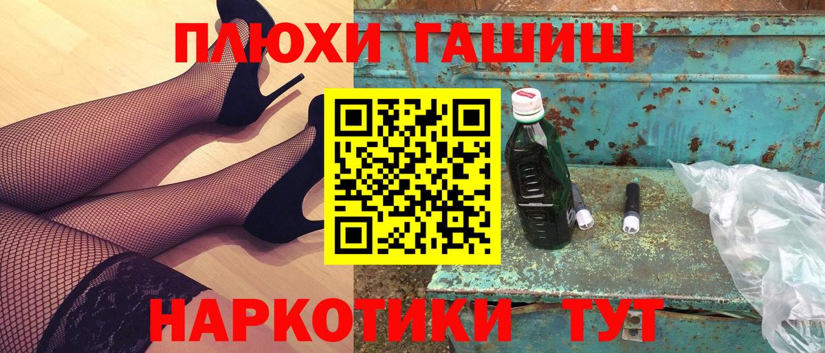 ГАШИШ 40% ТГК Канск