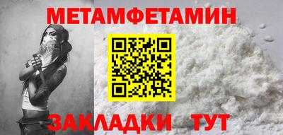 первитин Заволжье
