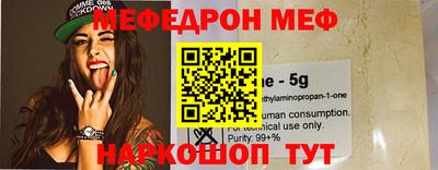 меф VHQ Жуковский