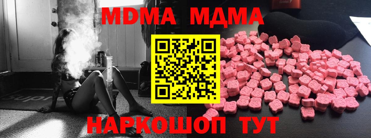 MDMA Molly Канск