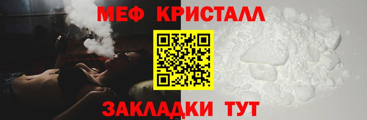 Канск  Мефедрон  Мефедрон  МЕФ VHQ  Вход с VPN  МЯУ-МЯУ mephedrone 