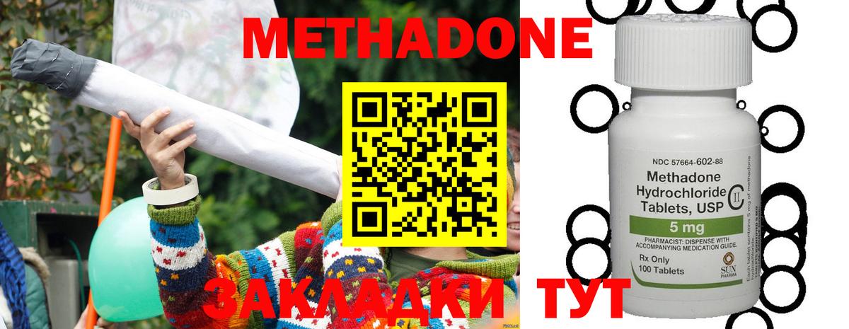 Метадон кристалл  ОМГ ОМГ как войти  Канск  Вход с VPN  Метадон мёд 