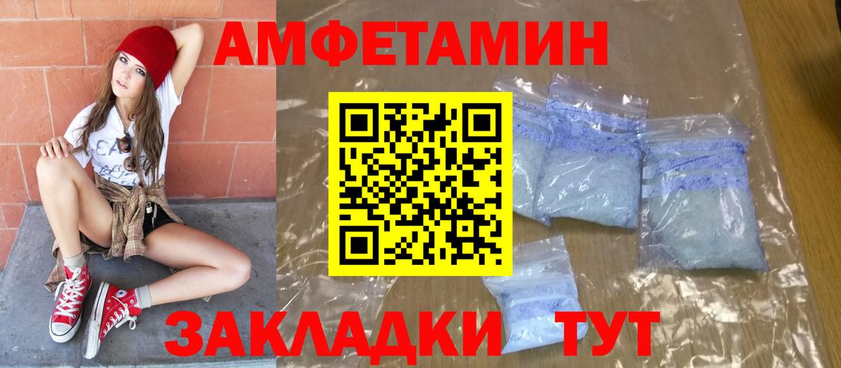 Первитин кристалл  Вход с VPN  Канск 