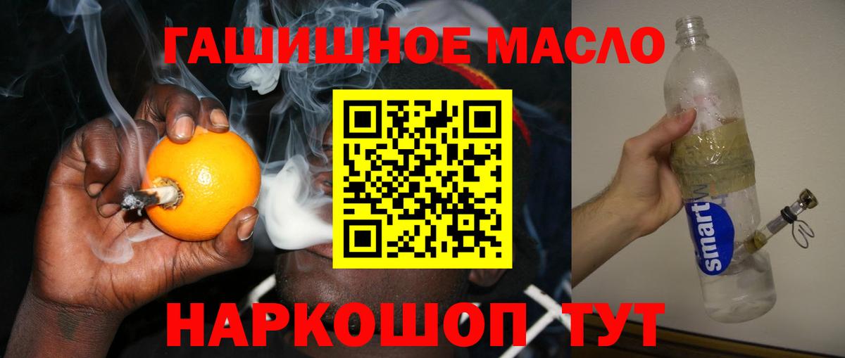 ТГК вейп с тгк  Вход с VPN  Канск 