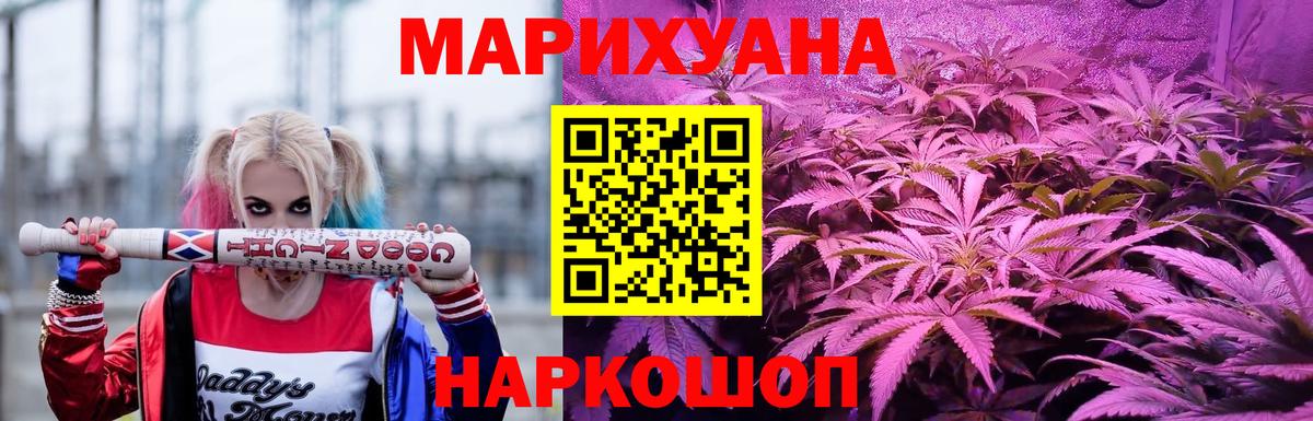 Марихуана AK-47 Канск